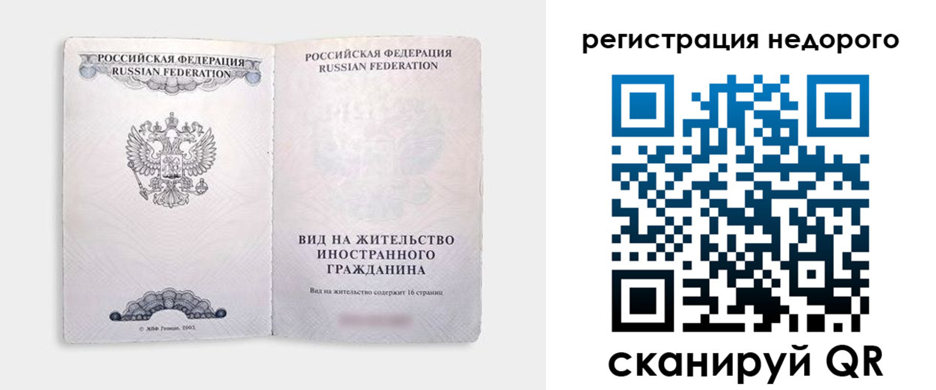 временная регистрация адрес в Избербаше