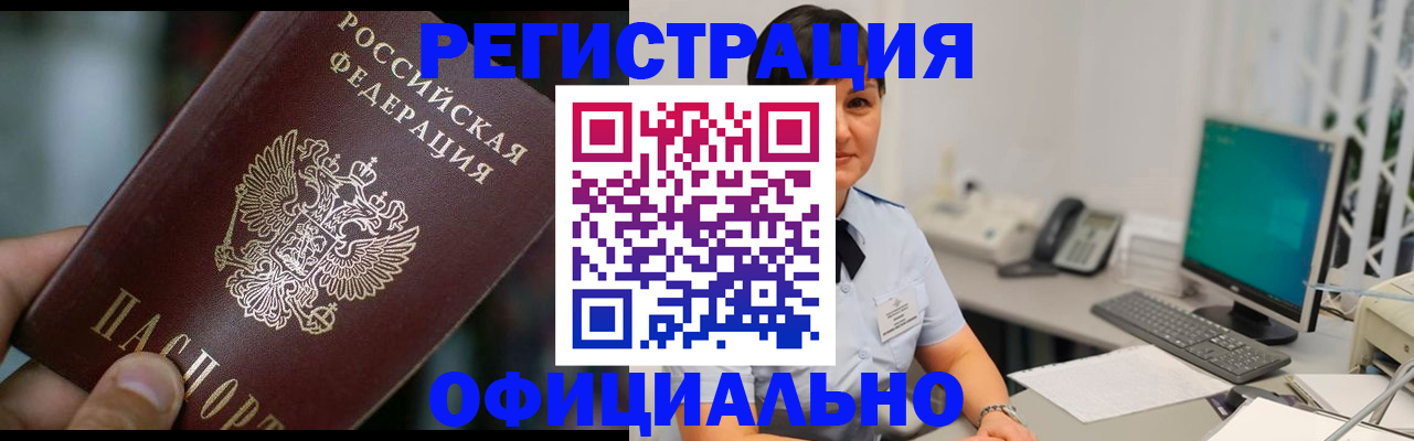 где прописаться в Избербаше