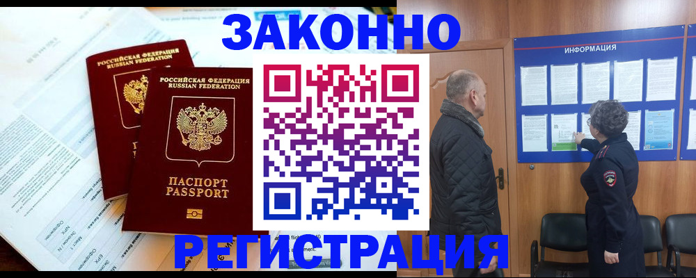 временная регистрация адрес в Избербаше
