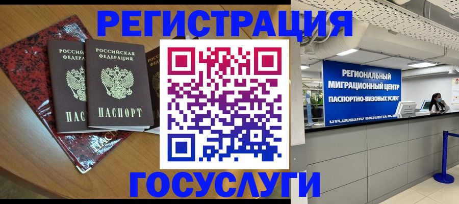 временная регистрация для школы в Избербаше