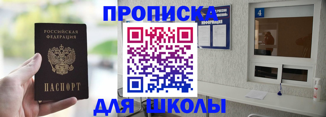 временная регистрация недорого в Избербаше
