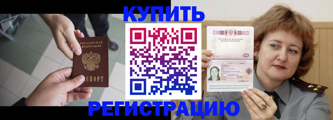 временная регистрация в квартире в Избербаше