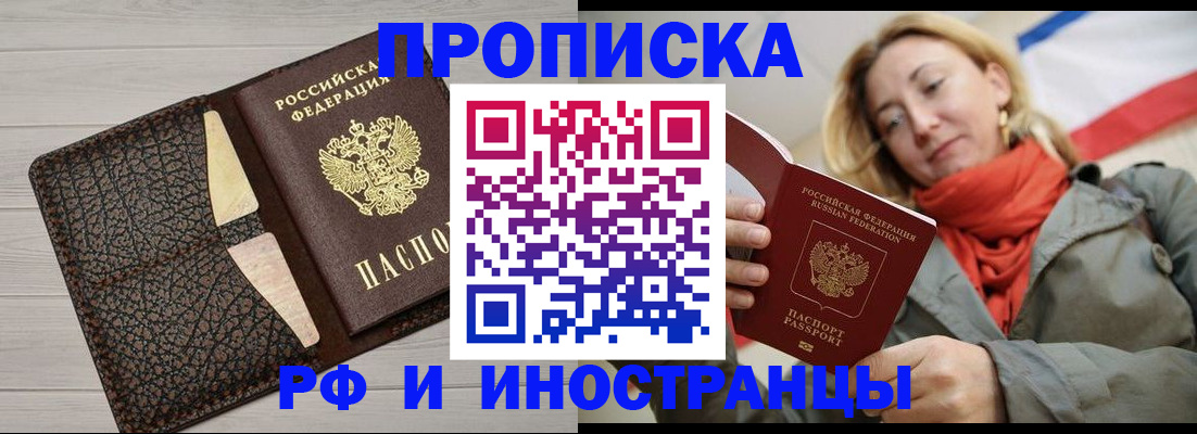 прописка для кредита в Избербаше