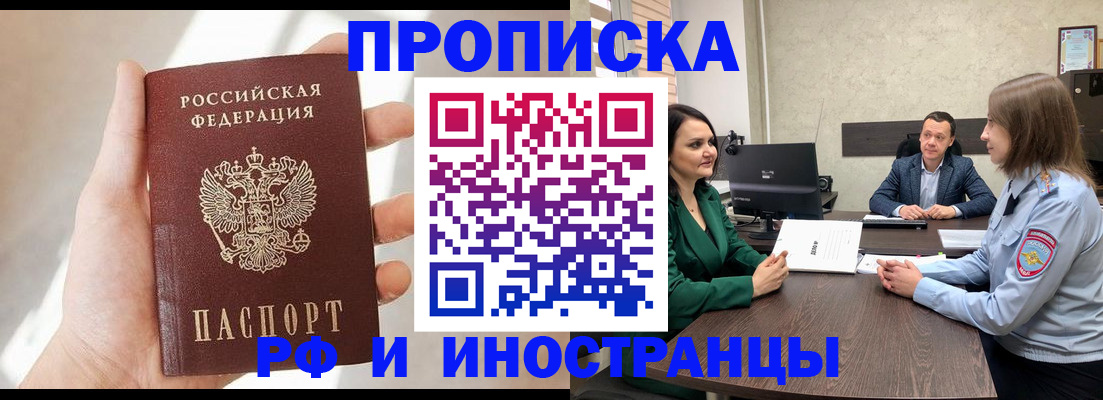 временная регистрация поиск в Избербаше