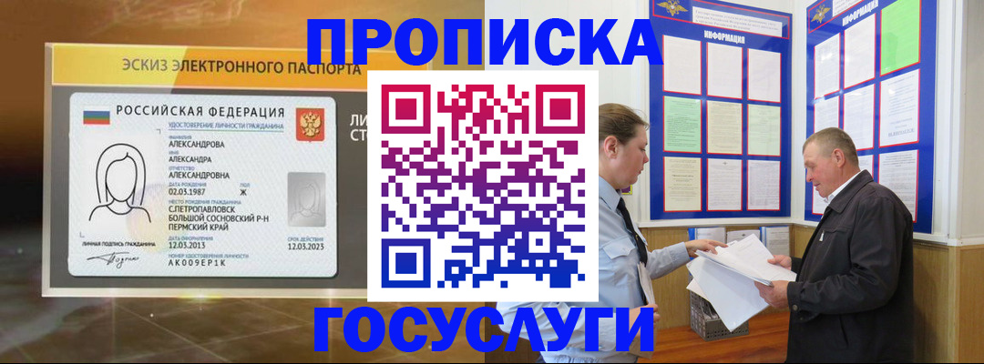 временная регистрация законно в Избербаше